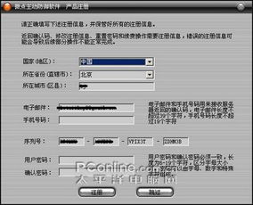 微點主動防御軟件的產品類型