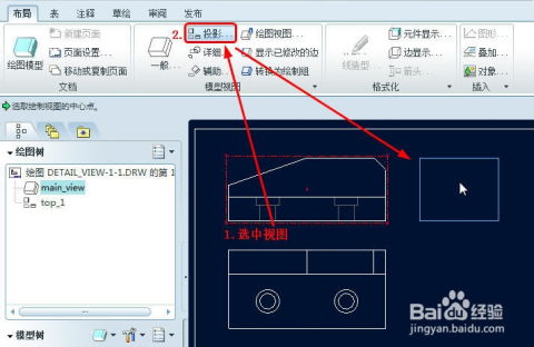 proe5.0工程圖之創建局部視圖