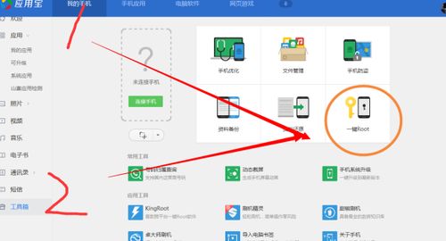 手機(jī)軟件虛擬內(nèi)存,我的手機(jī)獲得了root權(quán)限也授權(quán)了,但軟件總是顯示無root權(quán)限,求解答