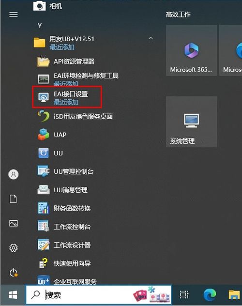 用勤哲excel服務(wù)器軟件無代碼和用友u8對接