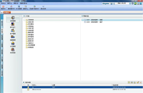 金蝶kis操作教程金蝶軟件產(chǎn)品報(bào)價(jià)