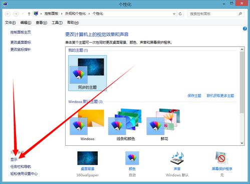 軟件界面文字顯示非常大而且顯示不完整的解決辦法