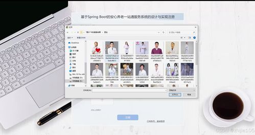 基于Django與Vue的安心養(yǎng)老一站通服務(wù)系統(tǒng)的設(shè)計與實現(xiàn)